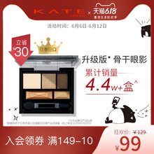 KATE/凯朵棕影双效立体眼影盒 自然大地色哑光不易晕染骨干眼影