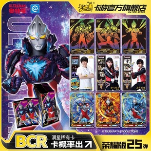 奧特曼卡片榮耀版 第25彈一整盒3b滿星卡牌收集冊(cè)卡游全套收藏卡冊(cè)