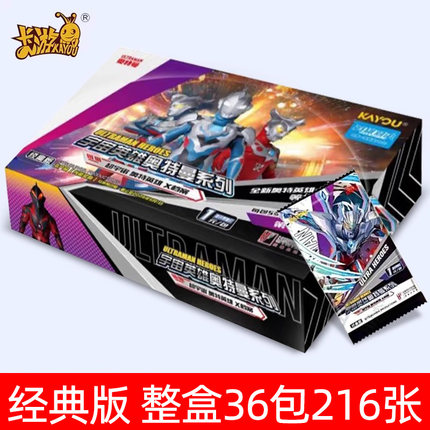 奥特曼卡片一盒收藏册儿童弹经典版满星卡牌全套豪华收集卡册盲盒