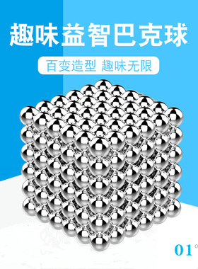 6/7/8/10mm巴克球1000颗彩色磁铁珠子大号圆形强力成人吸铁石玩具
