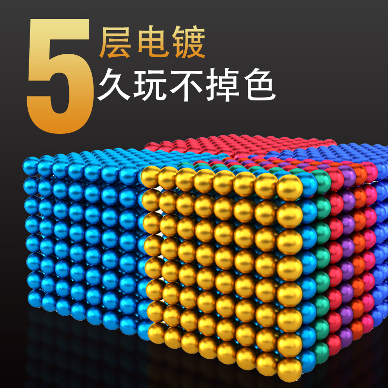 磁力球巴克球10000000颗便宜星巴吸铁磁力珠魔力磁铁强力益智玩具,玩具/童车/益智/积木/模型,普通塑料积木,淘宝优惠券,粉丝福利购,淘宝优惠卷