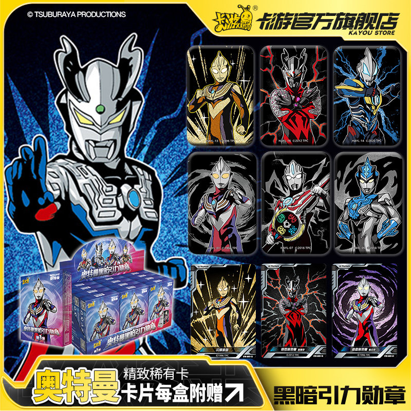 奥特曼卡片黑暗引力勋章盲盒第一弹全套闪耀迪迦别针马口铁徽章牌