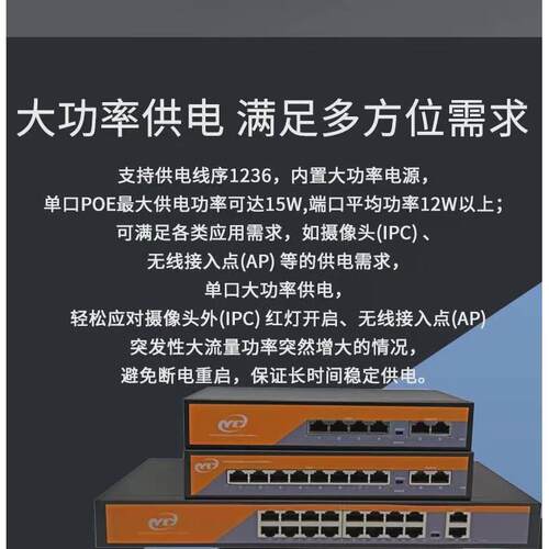 监控专用POE交换机4口8路16路上联千兆POE交换机国标48V网线供电