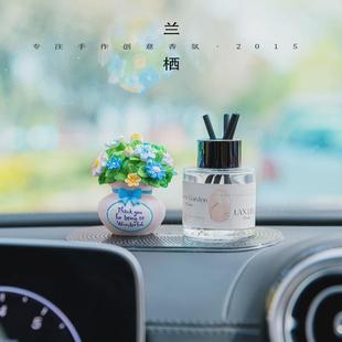 兰栖车载香薰花瓶创意摆件扩香石精油汽车内高级感女桌面小众