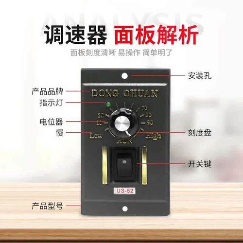 -调速减速电机交流无极调速流水线输送带调速器