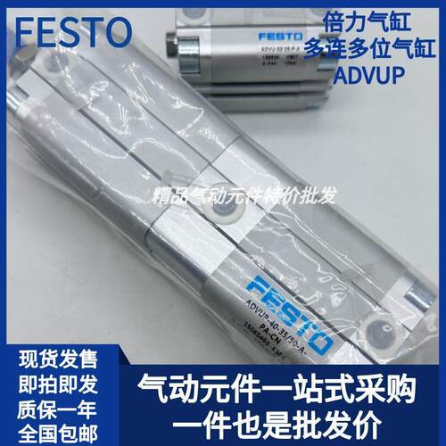 FESTO气缸ADNH/ADNM-25-32-40-50-63-80-100-125-A-P-A-2N-3N-4N