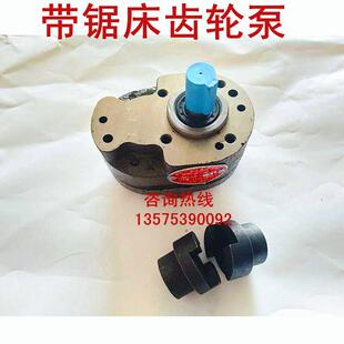 带锯床配件齿轮泵联轴器叶片泵高压油泵电机恒宇华东沪缙乐意协力