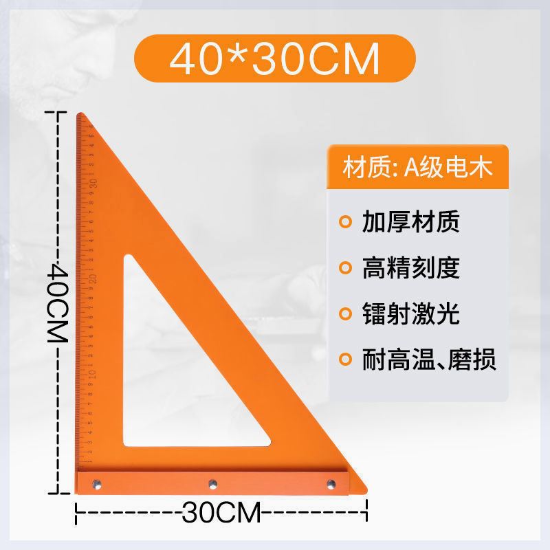 木工三角尺大号拐尺度直角三角板加厚高精度电木板方尺装修工具