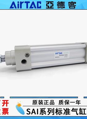 气缸SAI32/40/50/63/80/100X50X75X100X150X200X300S标准缸