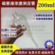 磁粉沉淀管探伤磁悬液浓度测定管200ml梨形沉淀管1.5分度0.1ml