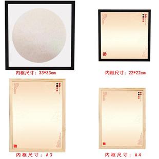 手工剪纸相框挂墙画框福字窗花实木质外框装裱礼品装饰送老外