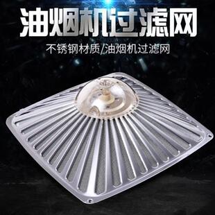老板安全配件抽吸圆形网罩吸油纸排烟罩通用内网油烟机过滤网
