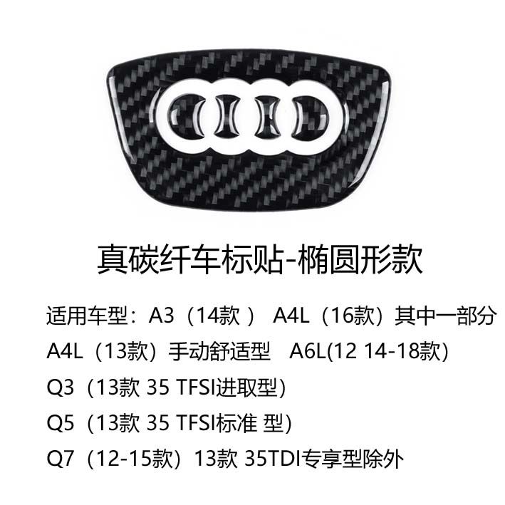 全系内饰贴立体滴胶碳纤贴水晶方向盘装饰贴标志贴汽车装饰贴
