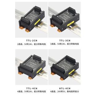 //通道差分转集电极单端光栅尺信号转换器单通道