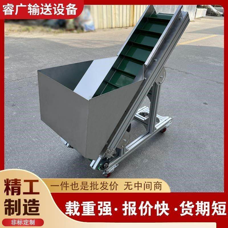 小型爬坡传送带大料斗输送机流水线粮食上料提升机振动盘传送机