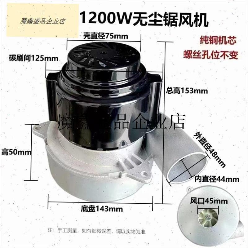 /万佳木工精密推台锯配件大全无尘子母锯锯片寸开关电机定位图片
