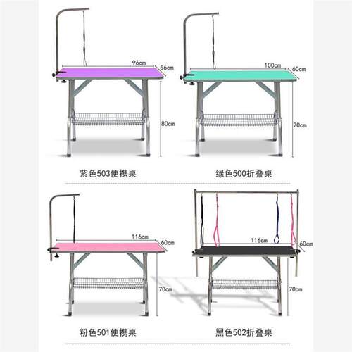 宠物美容桌狗狗美容台洗澡台猫咪洗澡固定器吹毛台桌子折叠吹剪毛
