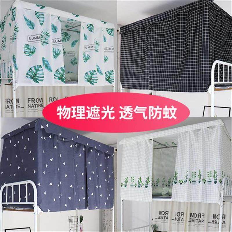 大学生寝室床帘物理遮光上铺下铺床幔