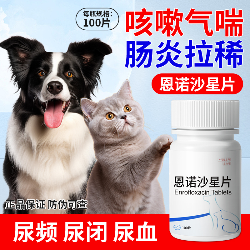 八牧猫咪狗狗尿路感染猫狗利尿通