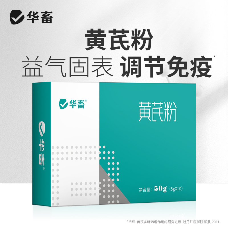 八牧猫咪狗狗黄芪多糖粉买2送1