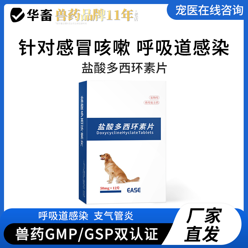 八牧宠物猫咪感冒药打喷嚏猫鼻支
