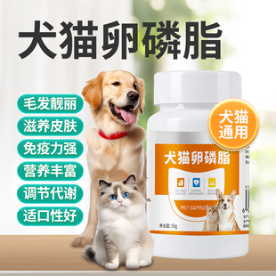 宠物软磷脂mag卵磷脂猫猫咪狗狗专用美毛泰迪犬用爆毛鱼油防掉毛