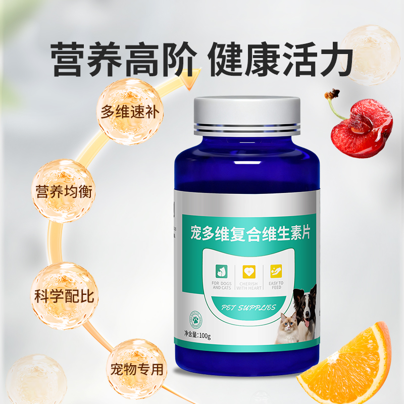 八牧猫咪狗狗猫藓口炎复合维生素