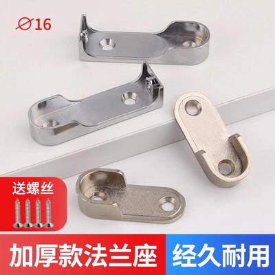 挂杆扣托件衣柜挂衣杆法兰座