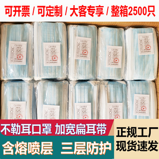 2500只整箱口罩一次性三层防护男女白美容透气防尘定制口罩工厂家