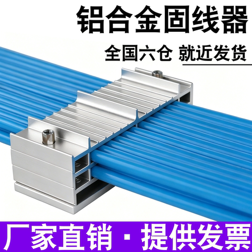 包邮网线铝合金固线器机柜理线器