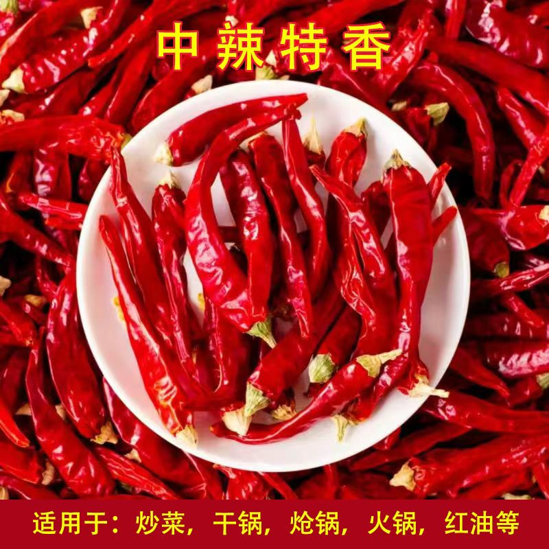 【无干燥剂】精选香辣干红辣椒段