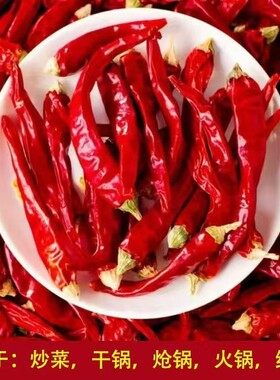 精选高辣829干辣椒中辣特辣干辣椒段辣椒面辣椒丝辣椒片商用500g