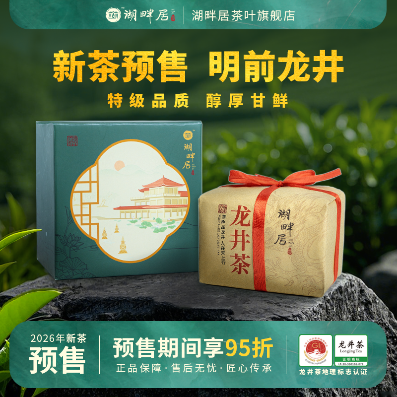 2026年龙井茶产地选购指南：3大产区18县真假鉴别与避坑标准