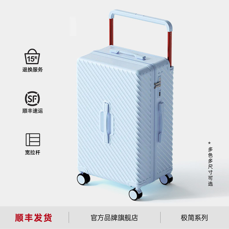宽拉杆行李箱男2026新款大容量结实耐用密码箱26寸加厚旅行箱女