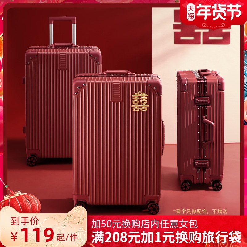 结婚行李箱陪嫁箱红色皮箱拉杆箱女密码婚礼新娘嫁妆婚嫁箱子一对
