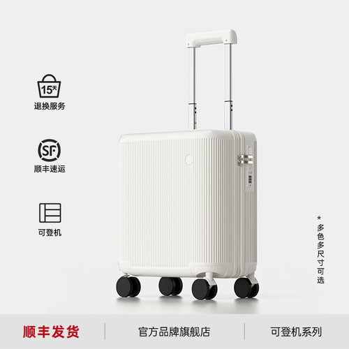 18寸登机行李箱女小型可上飞机密码箱学生旅游拉杆箱男2026新款