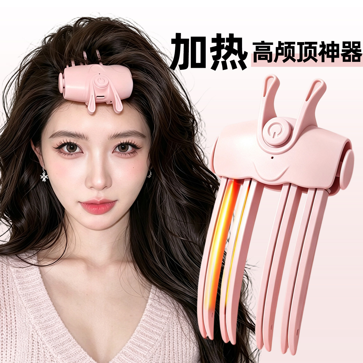 加热高颅顶蓬松神器自然持久定型发夹无痕刘海垫发根无线梳子夹板