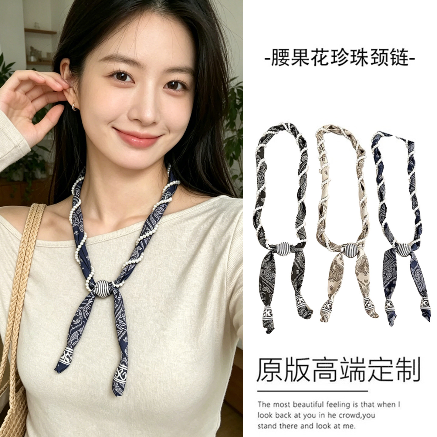 手作腰果花缠绕珍珠串珠丝巾项链图片
