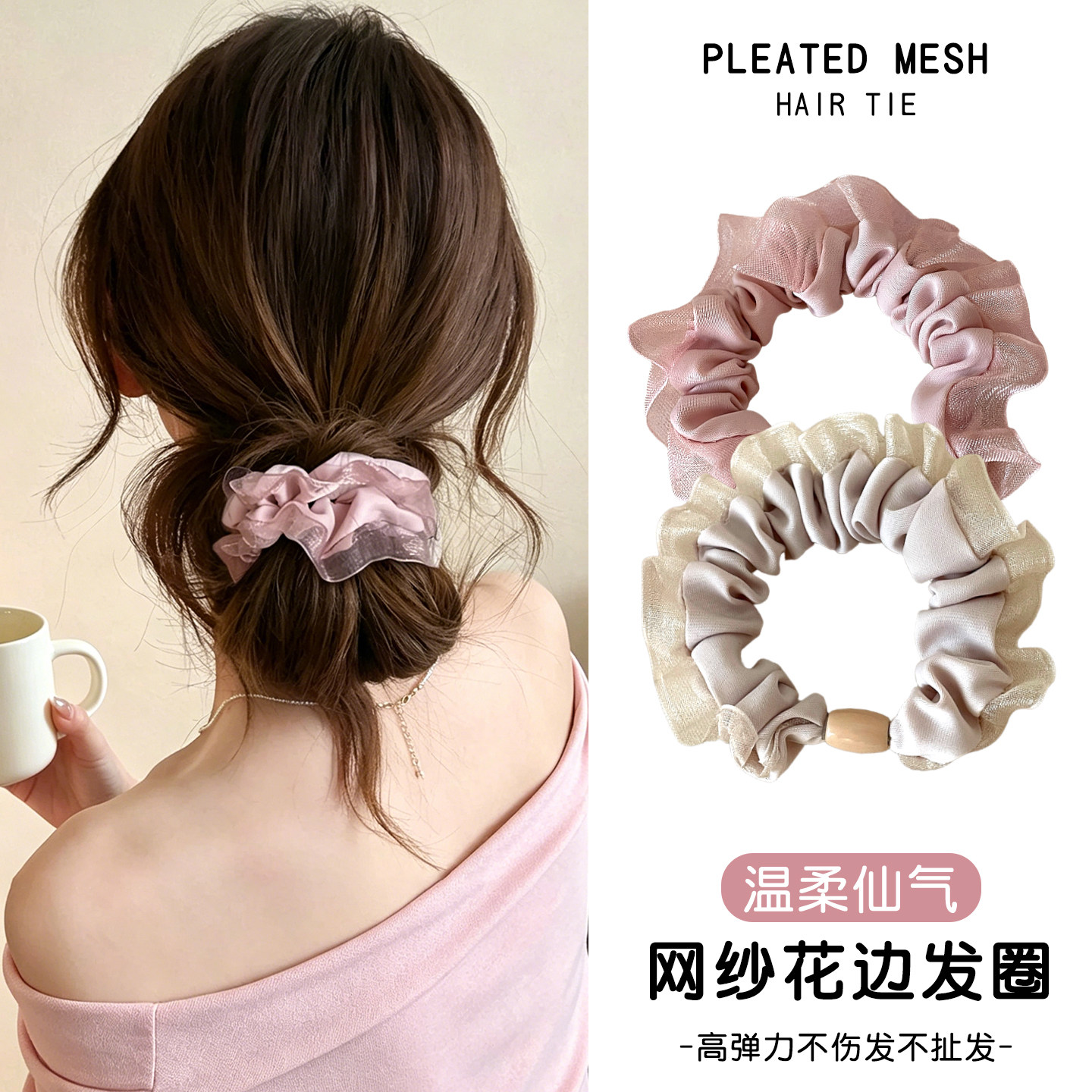 高弹力网纱花边褶皱小肠发圈女不伤发扎马尾发绳皮筋新款头绳皮套
