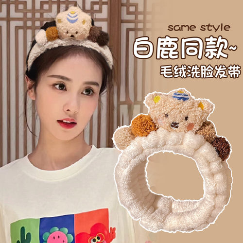可爱棕色毛绒小熊洗脸发带高颅顶