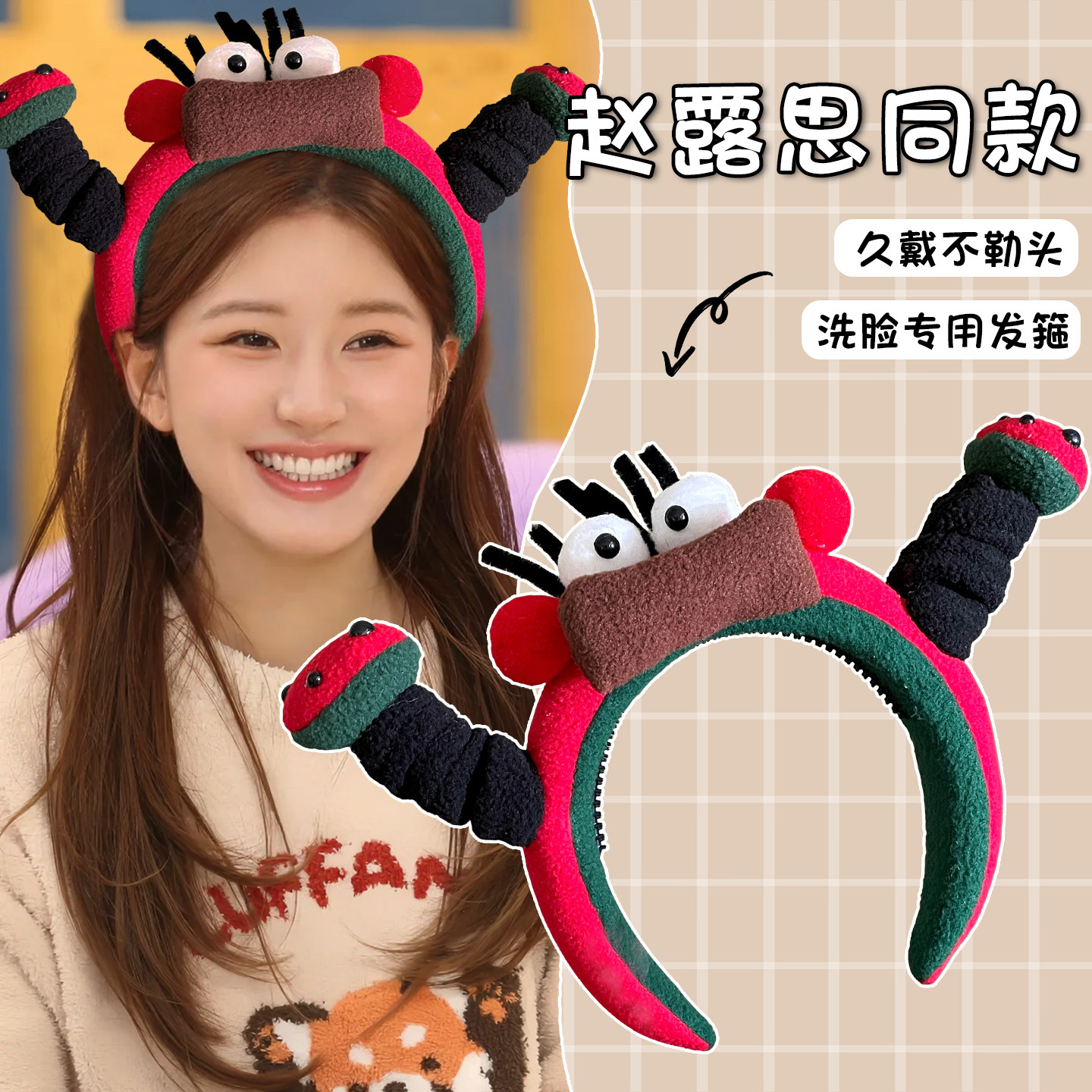 可爱趣味搞怪大眼仔扭扭棒发箍