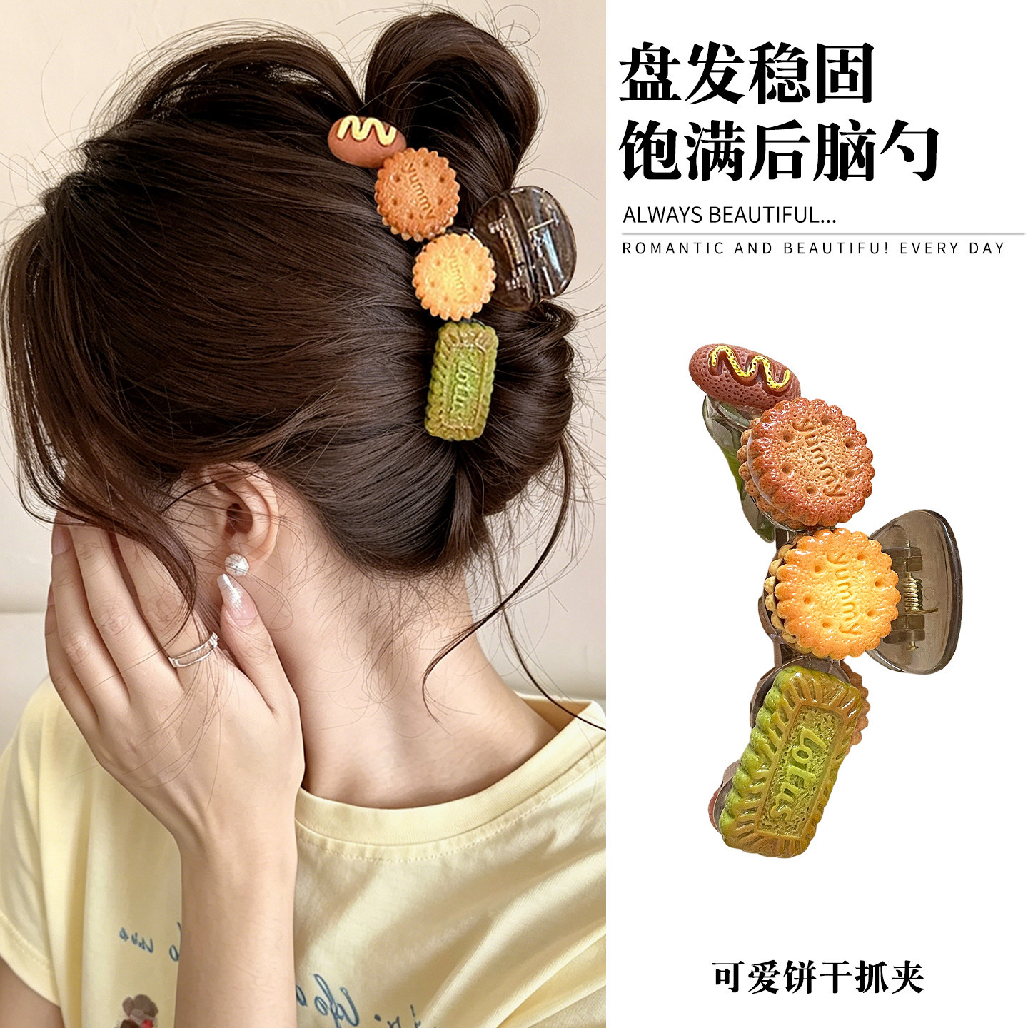 可爱趣味仿真曲奇饼干抓夹少女心百搭后脑勺鲨鱼夹夏天盘发夹发抓