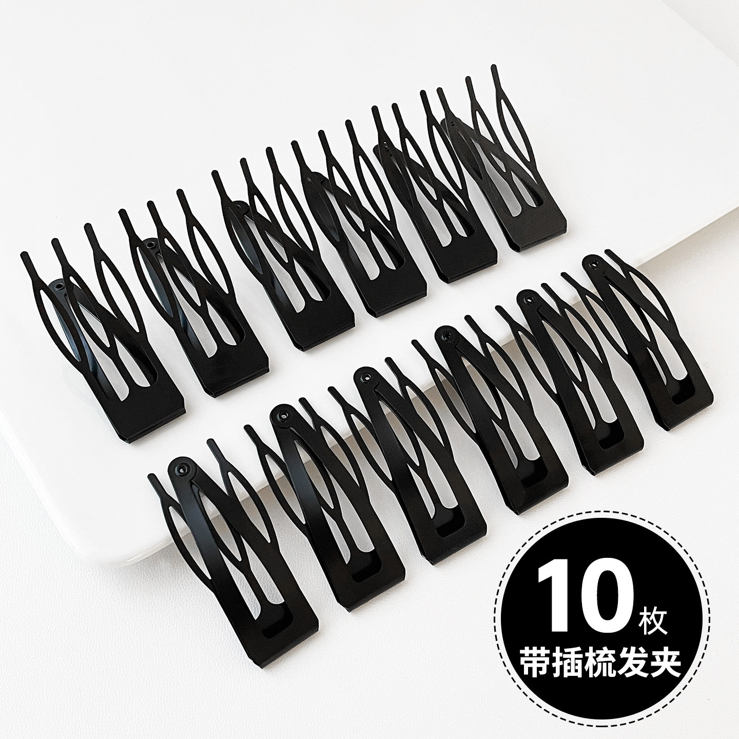 黑色新升级插梳bb夹前额侧边夹图片