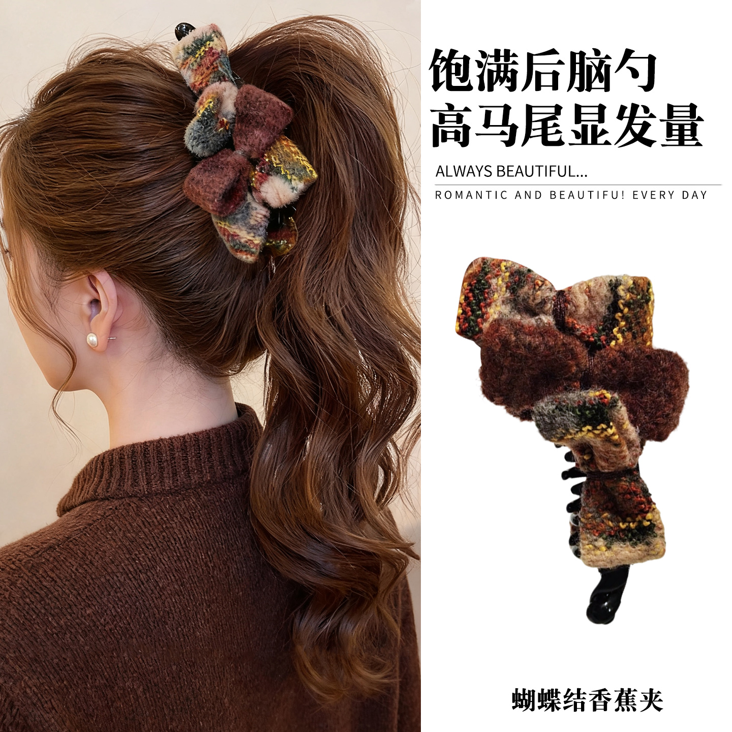 大号发量多毛呢多层蝴蝶结香蕉夹