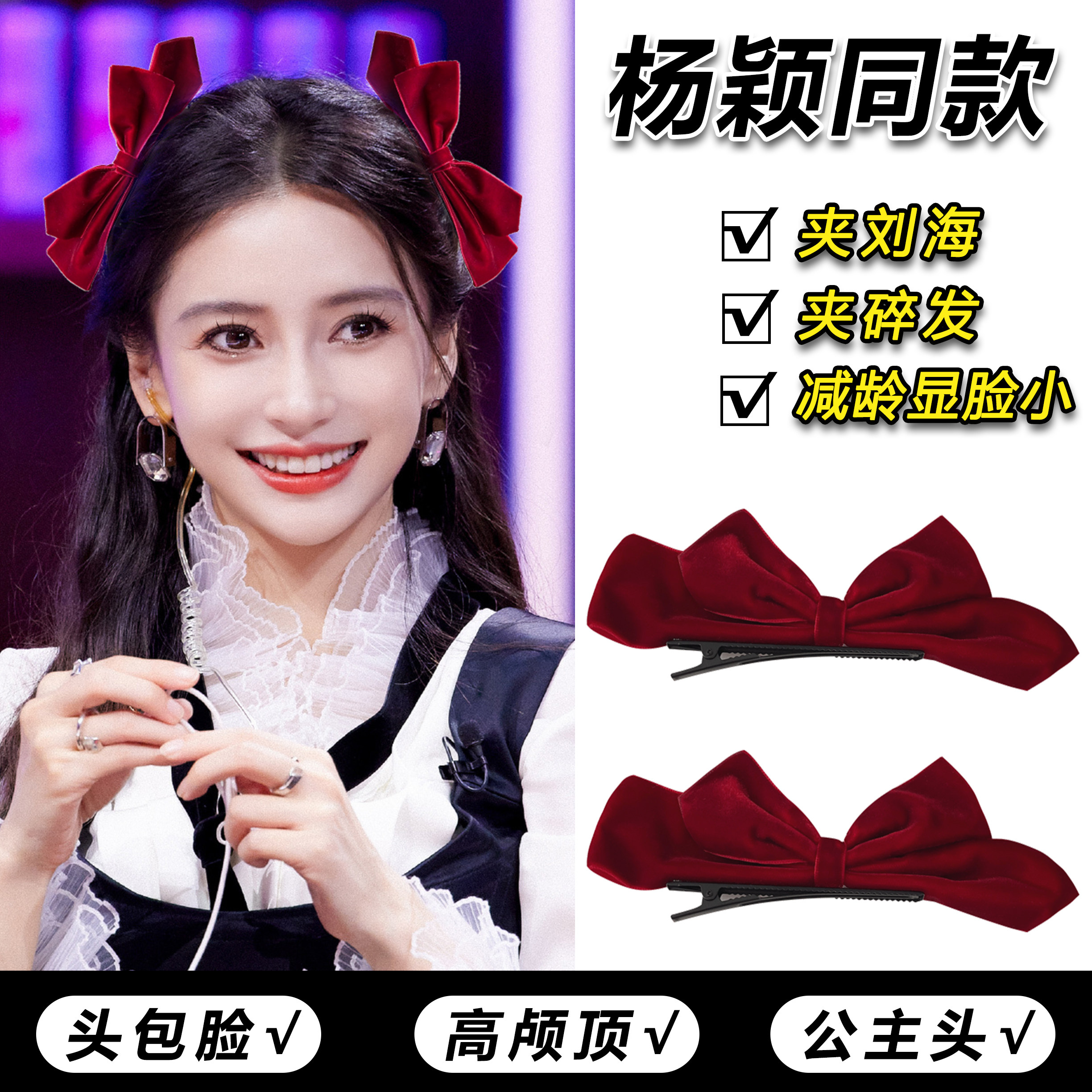 过年红色蝴蝶结发夹头饰新年喜庆少女鸭嘴夹发卡网红丝绒边夹发饰,饰品/流行首饰/时尚饰品新,发饰,淘宝优惠券,粉丝福利购,淘宝优惠卷