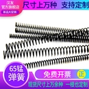 外径22 300 弹簧压簧1.5 3233