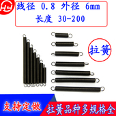 100 弹簧拉伸带钩小拉簧0.8 150 120 外径6 180 200