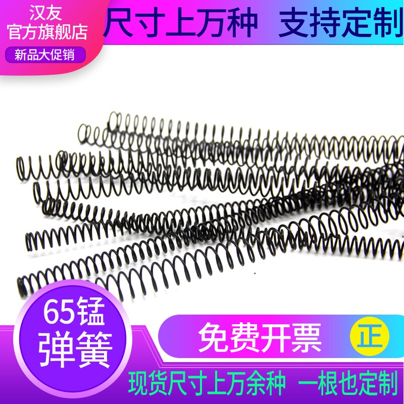细小弹簧压簧0.9*外5 6 弹簧