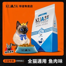 夸克猫粮10kg英短美短专用牛肉味鱼肉味通用型猫粮10公斤20斤装