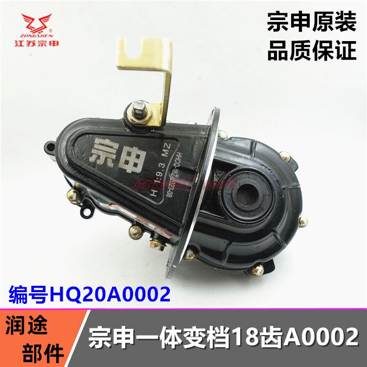 宗申电动三轮车后桥牙包